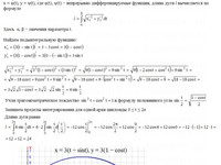 Вычислить определенные интегралы КР Вариант 30. Задание 3.30 Рябушко