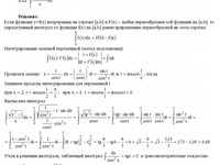 Вычислить определенные интегралы КР Вариант 22. Задание 1.22 Рябушко