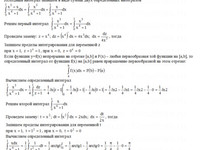 Вычислить определенные интегралы КР Вариант 15. Задание 1.15 Рябушко