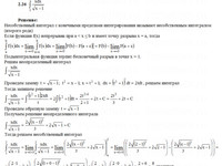 Вычислить определенные интегралы КР Вариант 26. Задание 2.26 Рябушко