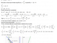 Вычислить определенные интегралы КР Вариант 12. Задание 3.12 Рябушко