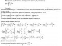 Вычислить определенные интегралы КР Вариант 22. Задание 2.22 Рябушко