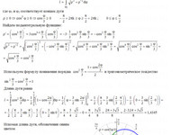 Вычислить определенные интегралы КР Вариант 7. Задание 3.7 Рябушко