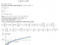 Вычислить определенные интегралы КР Вариант 26. Задание 3.26 Рябушко