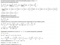 Вычислить определенные интегралы КР Вариант 28. Задание 2.28 Рябушко