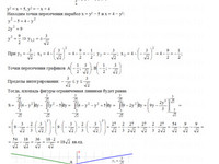 Вычислить определенные интегралы КР Вариант 1. Задание 3.1 Рябушко