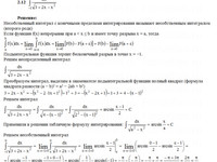 Вычислить определенные интегралы КР Вариант 12. Задание 2.12 Рябушко