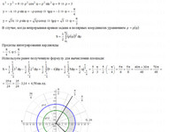 Вычислить определенные интегралы КР Вариант 18. Задание 3.18 Рябушко