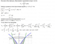 Вычислить определенные интегралы КР Вариант 3. Задание 3.3 Рябушко