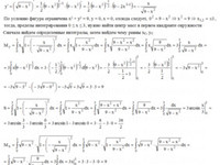 Вычислить определенные интегралы КР Вариант 9. Задание 4.9 Рябушко