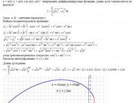Вычислить определенные интегралы КР Вариант 22. Задание 3.22 Рябушко