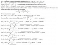 Вычислить определенные интегралы КР Вариант 28. Задание 3.28 Рябушко