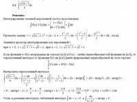 Вычислить определенные интегралы КР Вариант 2. Задание 1.2 Рябушко