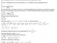 Вычислить определенные интегралы КР Вариант 16. Задание 2.16 Рябушко