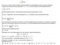 Вычислить определенные интегралы КР Вариант 2. Задание 4.2 Рябушко
