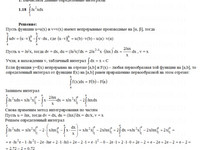 Вычислить определенные интегралы КР Вариант 18. Задание 1.18 Рябушко
