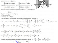 Вычислить определенные интегралы КР Вариант 21. Задание 4.21 Рябушко