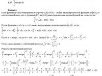 Вычислить определенные интегралы КР Вариант 17. Задание 1.17 Рябушко