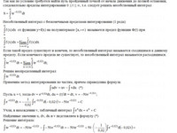 Вычислить определенные интегралы КР Вариант 4. Задание 4.4 Рябушко