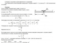 Вычислить определенные интегралы КР Вариант 16. Задание 4.16 Рябушко