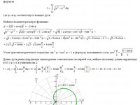Вычислить определенные интегралы КР Вариант 8. Задание 3.8 Рябушко