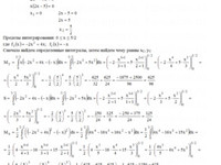 Вычислить определенные интегралы КР Вариант 6. Задание 4.6 Рябушко