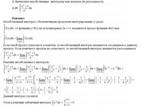 Вычислить определенные интегралы КР Вариант 19. Задание 2.19 Рябушко
