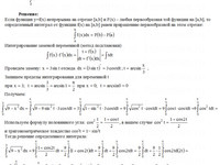 Вычислить определенные интегралы КР Вариант 16. Задание 1.16 Рябушко