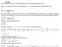 Вычислить определенные интегралы КР Вариант 11. Задание 2.11 Рябушко