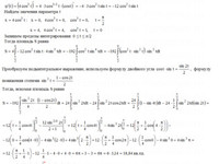 Вычислить определенные интегралы КР Вариант 29. Задание 3.29 Рябушко