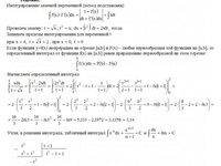 Вычислить определенные интегралы КР Вариант 30. Задание 1.30 Рябушко