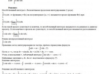 Вычислить определенные интегралы КР Вариант 13. Задание 2.13 Рябушко
