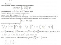 Вычислить определенные интегралы КР Вариант 1. Задание 1.1 Рябушко