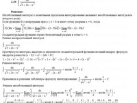 Вычислить определенные интегралы КР Вариант 30. Задание 2.30 Рябушко