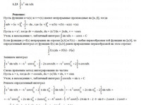 Вычислить определенные интегралы КР Вариант 23. Задание 1.23 Рябушко