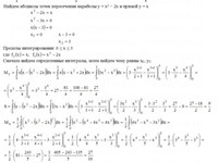 Вычислить определенные интегралы КР Вариант 8. Задание 4.8 Рябушко