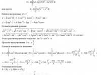 Вычислить определенные интегралы КР Вариант 10. Задание 3.10 Рябушко