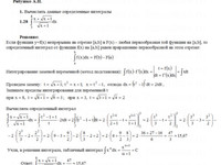 Вычислить определенные интегралы КР Вариант 28. Задание 1.28 Рябушко