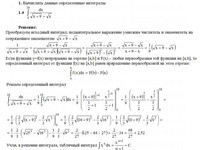 Вычислить определенные интегралы КР Вариант 4. Задание 1.4 Рябушко
