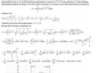 Вычислить определенные интегралы КР Вариант 9. Задание 3.9 Рябушко