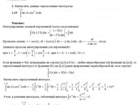 Вычислить определенные интегралы КР Вариант 25. Задание 1.25 Рябушко