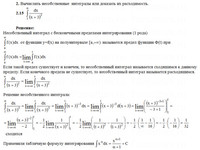 Вычислить определенные интегралы КР Вариант 15. Задание 2.15 Рябушко
