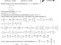 Вычислить определенные интегралы КР Вариант 7. Задание 4.7 Рябушко