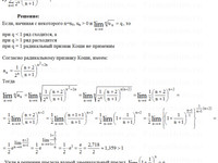 Числовые ряды сходимость АЗ – 12.1 Задание 2−г Рябушко