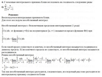 Числовые ряды сходимость АЗ – 12.1 Задание 4−б Рябушко