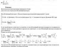 Числовые ряды сходимость АЗ – 12.1 Задание 4−в Рябушко