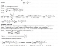 Числовые ряды сходимость АЗ – 12.1 Задание 3−б Рябушко