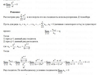 Числовые ряды сходимость АЗ – 12.1 Задание 3−а Рябушко