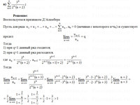 Числовые ряды сходимость АЗ – 12.1 Задание 2−в Рябушко