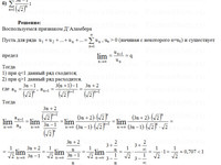 Числовые ряды сходимость АЗ – 12.1 Задание 2−б Рябушко